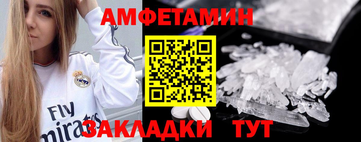 АМФ  Вход с VPN  АМФЕТАМИН  Амфетамин Розовый  Ухта 