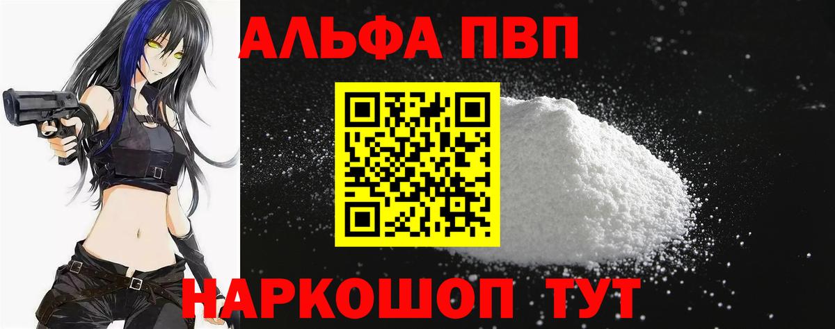 как найти закладки  A PVP  Ухта  APVP Соль  Вход с VPN  APVP Crystall 