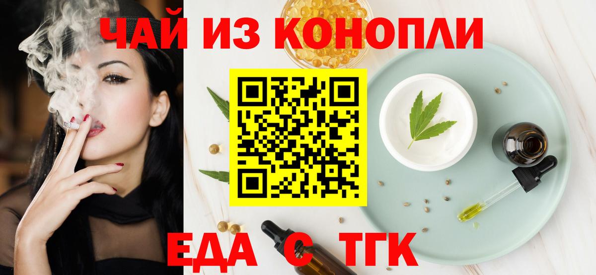 Печенье с ТГК марихуана  Вход с VPN  Ухта 
