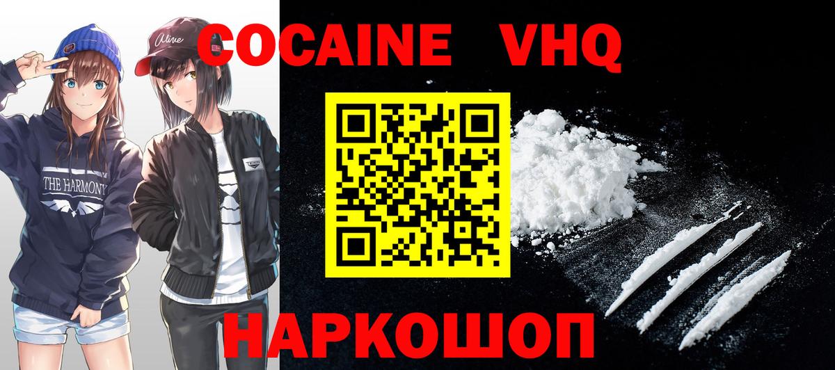КОКАИН  Вход с VPN  где продают наркотики  Ухта  Cocaine 98%  Кокаин Columbia 
