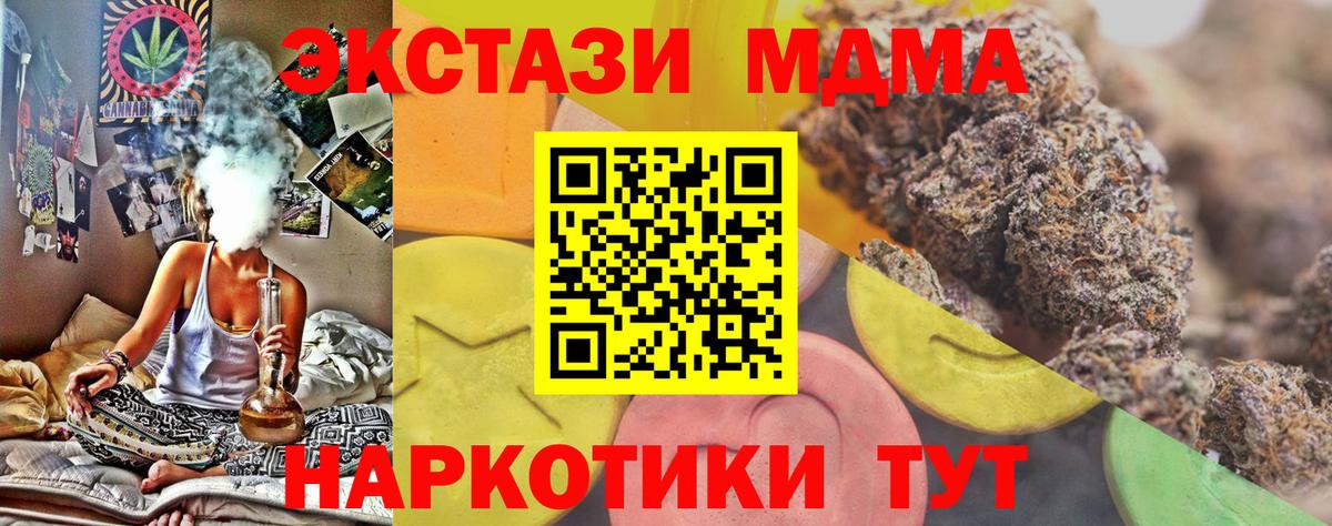 Экстази 280 MDMA  Экстази  ЭКСТАЗИ круглые  Ухта  Вход с VPN 