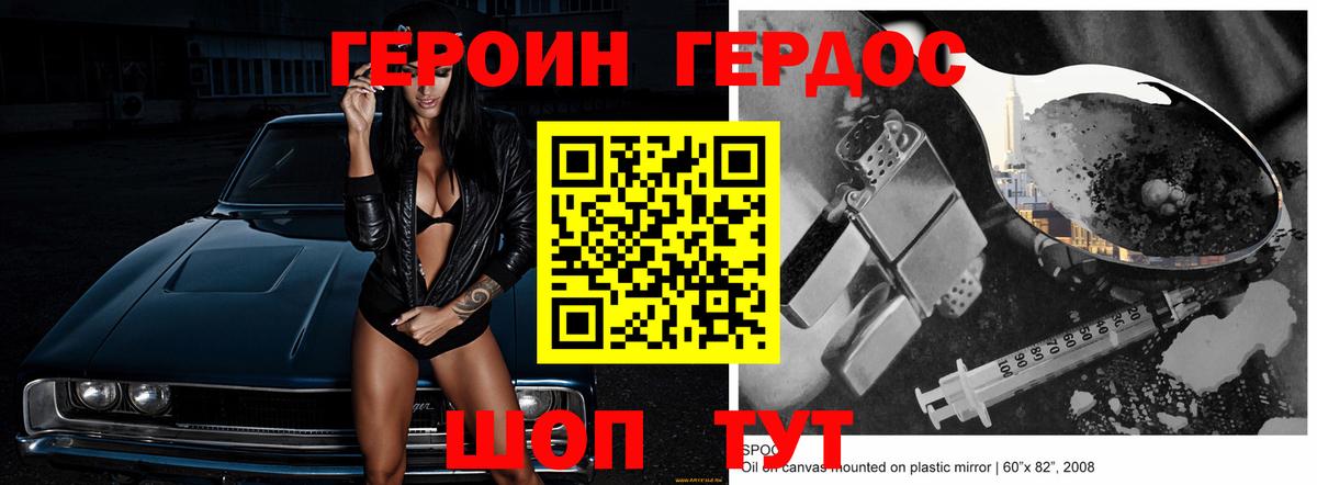 ГЕРОИН  Вход с VPN  Ухта  ГЕРОИН хмурый 