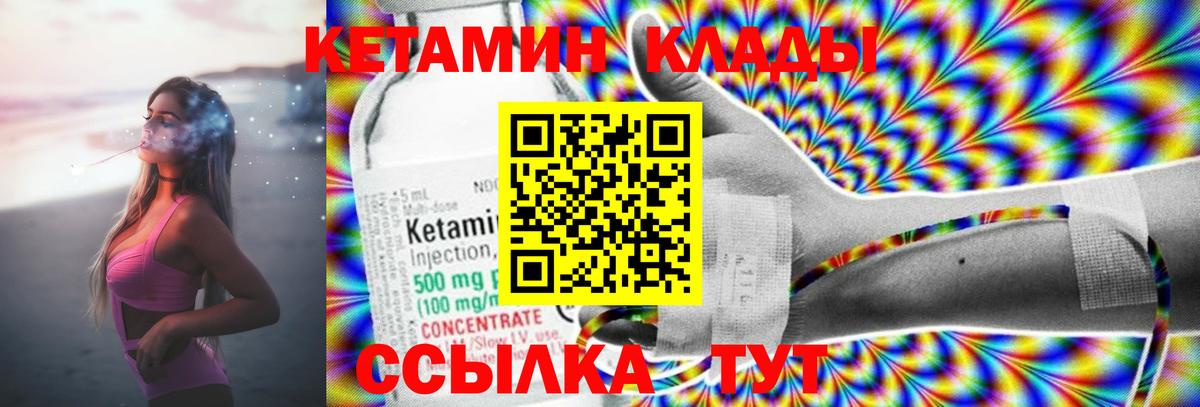 КЕТАМИН VHQ  блэк спрут зеркало  Ухта  Вход с VPN 