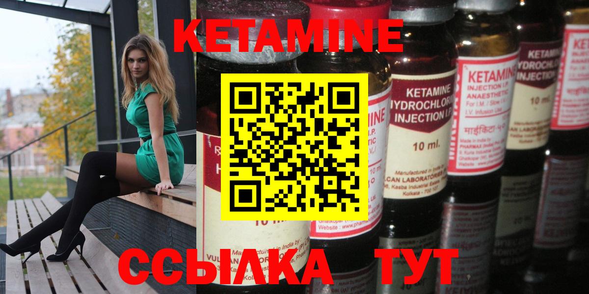 КЕТАМИН VHQ Ухта