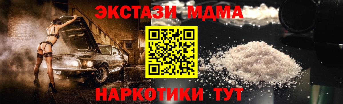 МДМА crystal Ухта