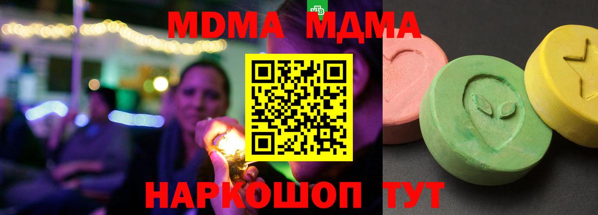 Ухта  MDMA  MDMA кристаллы  Вход с VPN  MDMA VHQ 