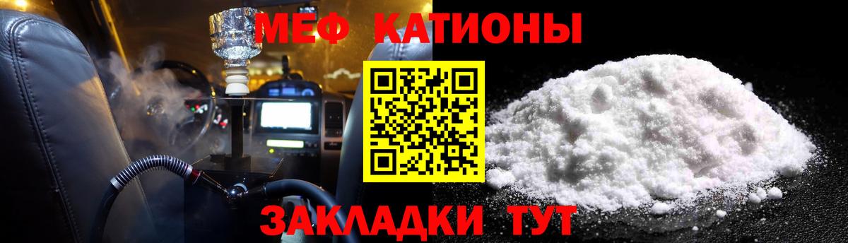 Меф мука Ухта