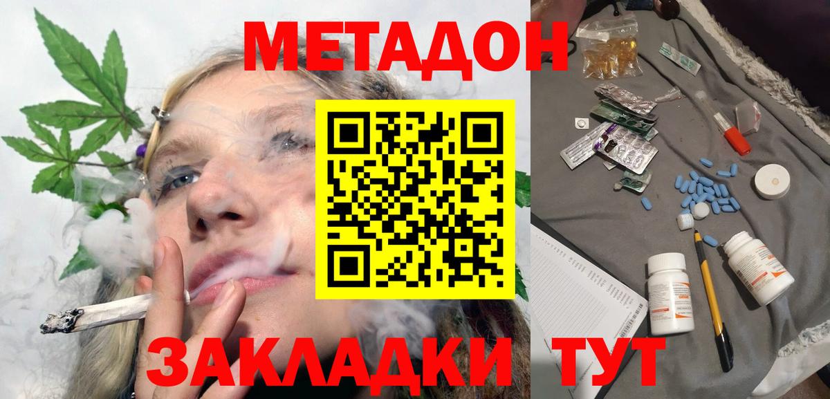 Метадон кристалл Ухта