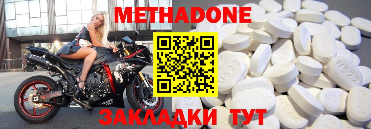 Метадон methadone  Вход с VPN  Ухта 