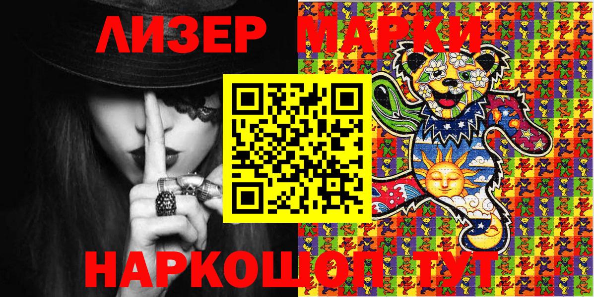 Марки NBOMe 1,5мг Ухта