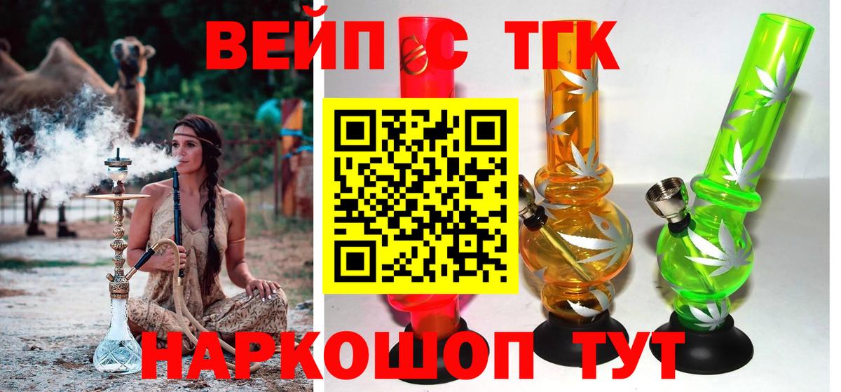 Дистиллят ТГК вейп  Дистиллят ТГК жижа  закладки  Ухта  Вход с VPN 